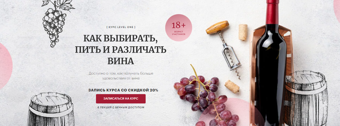 [Яна Савельева] Как выбирать, пить и различать вин_0.png